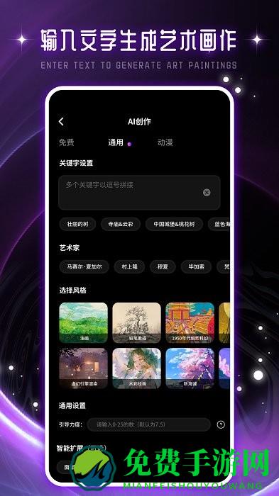 ai绘画梦境app