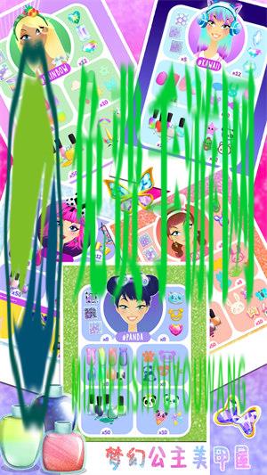 梦幻公主美甲屋