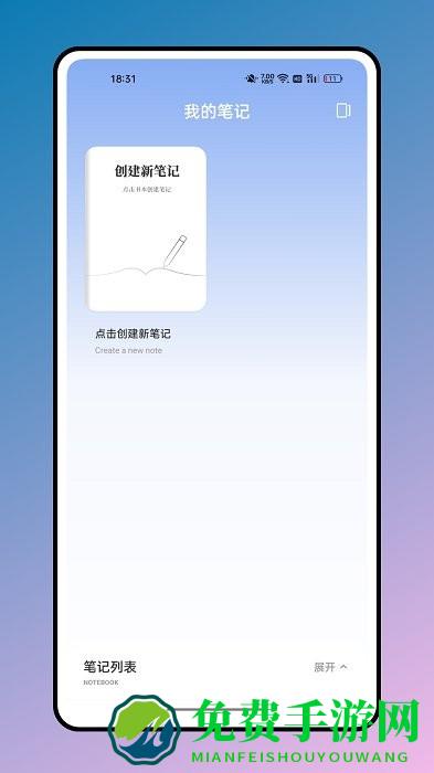 箱庭计划app