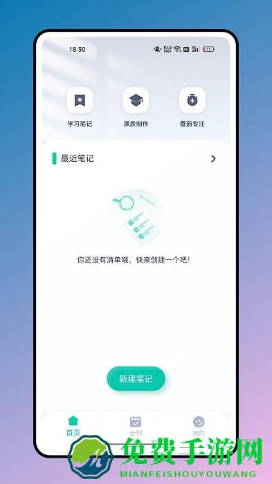 箱庭计划app