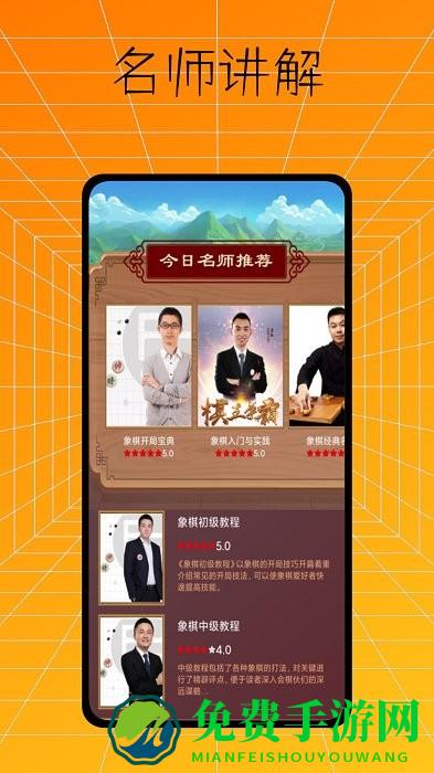 下棋有方app