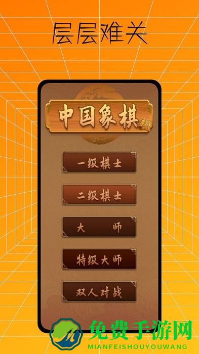 下棋有方app