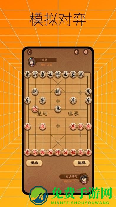 下棋有方app