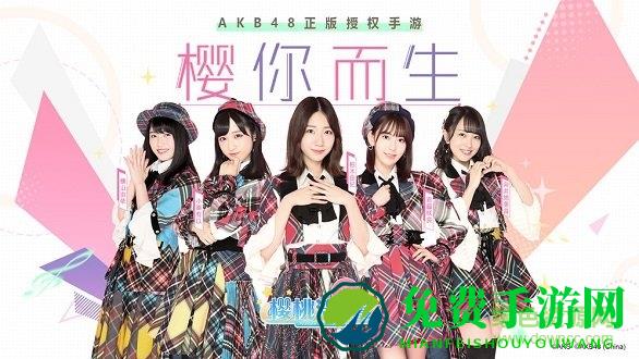 akb48樱桃湾之夏最新下载