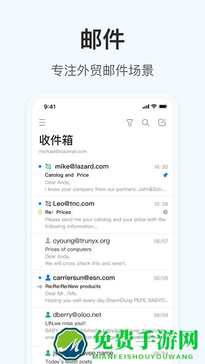 okki小满科技app(外贸CRM)