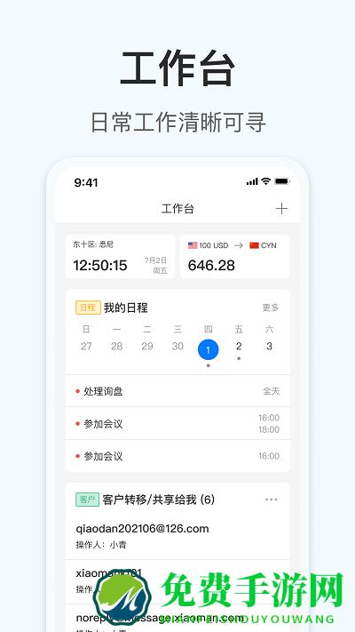 okki小满科技app(外贸CRM)