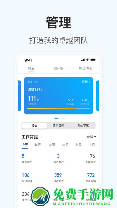 okki小满科技app(外贸CRM)