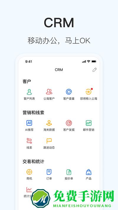 okki小满科技app(外贸CRM)