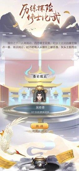 寻仙模拟器正式版免费下载