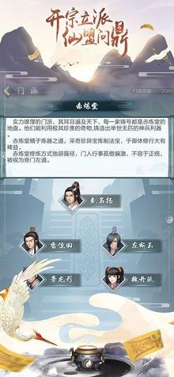 寻仙模拟器内购正式版