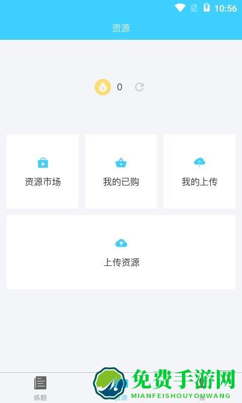 公务员公考真题app