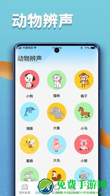 掌上智慧多app