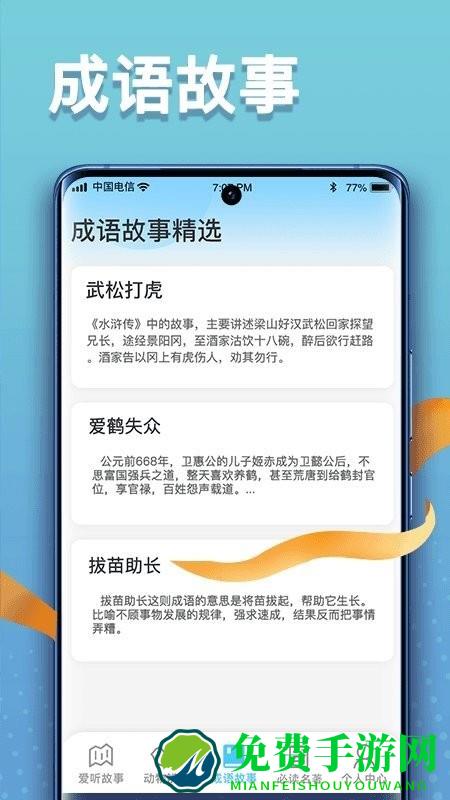 掌上智慧多app