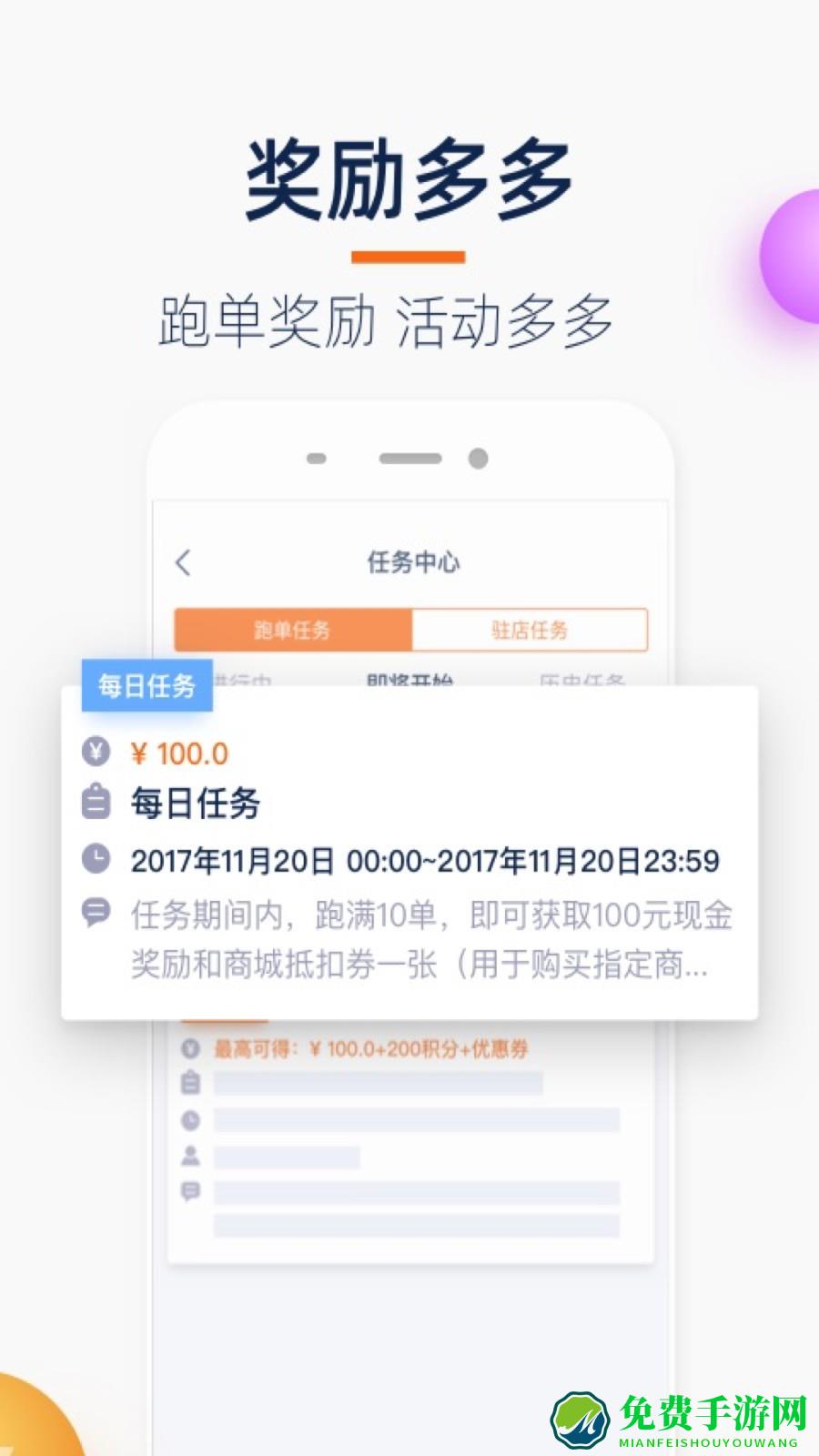 菜鸟点我达骑手app
