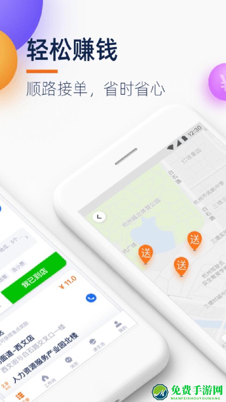 点我达骑士版app(菜鸟点我达)