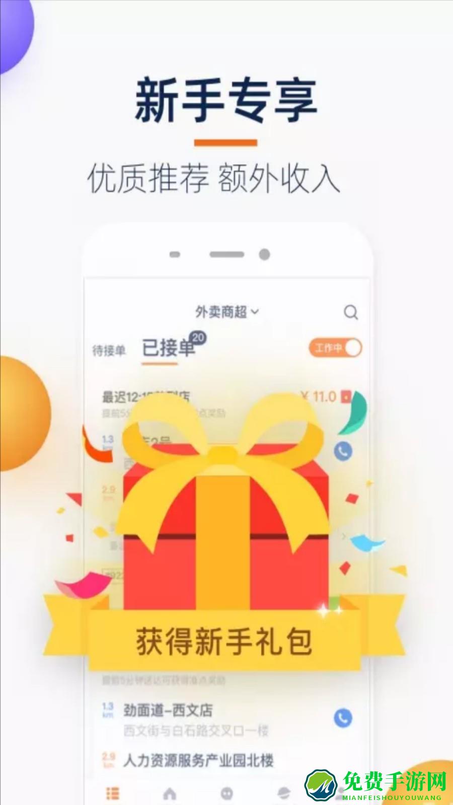 点我达骑士版app(菜鸟点我达)