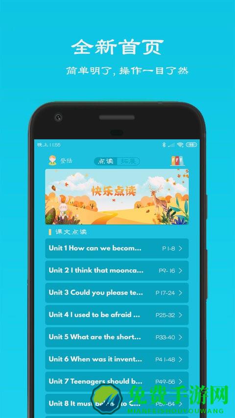 乐学英语点读app