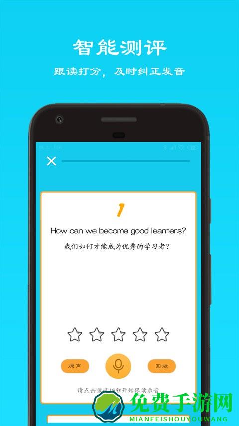 乐学英语点读app