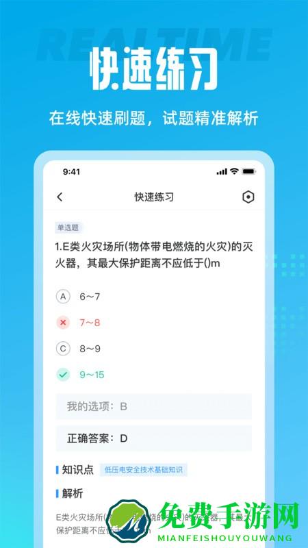 电工考试聚题库app