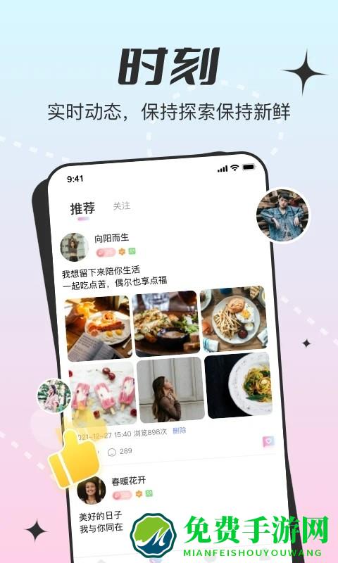 相见聊天app