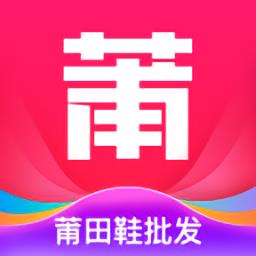 莆田鞋批发官方版