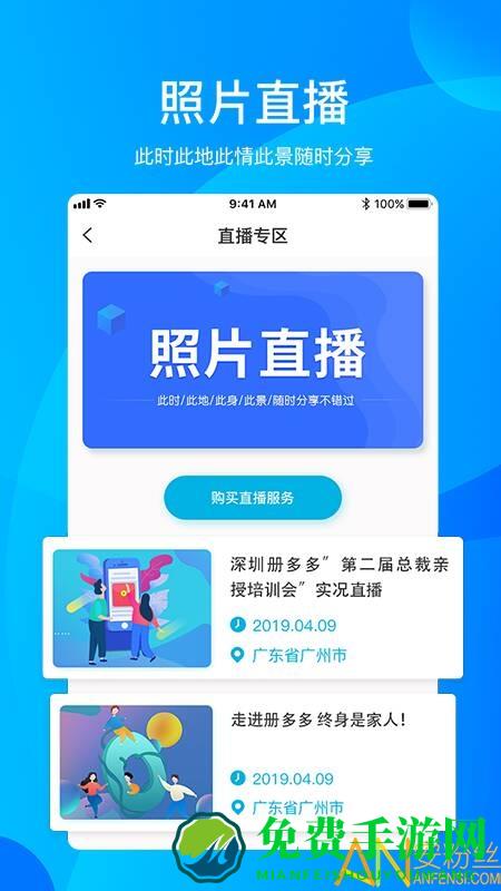 册多多app