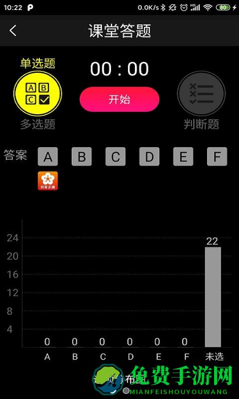 别致智慧校园app