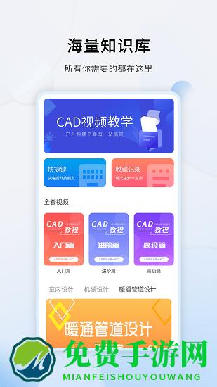 天正cad设计教程