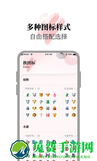 百变小组件合集