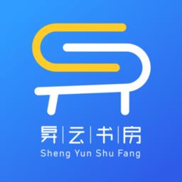 昇云书房app