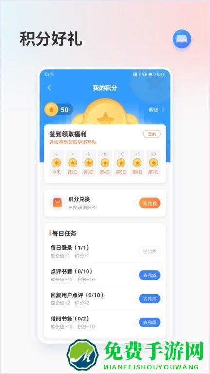 昇云书房app