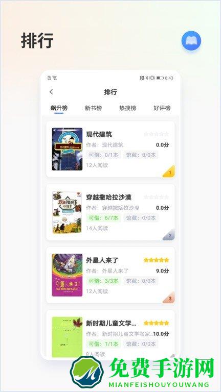 昇云书房app