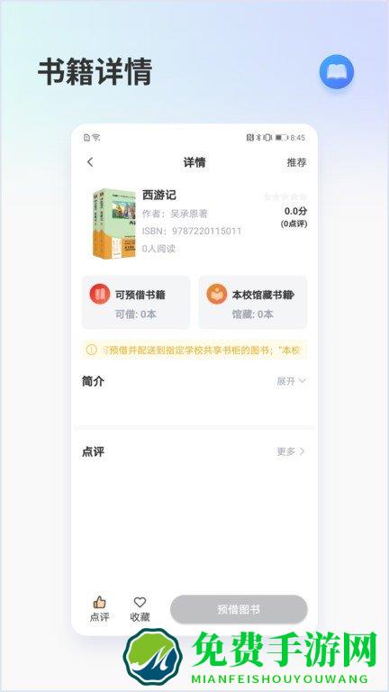 昇云书房app