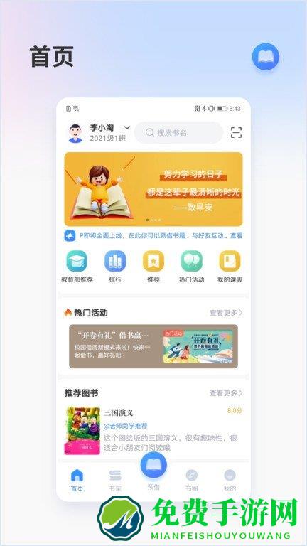 昇云书房app