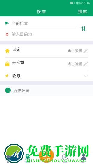 潍坊掌上公交app