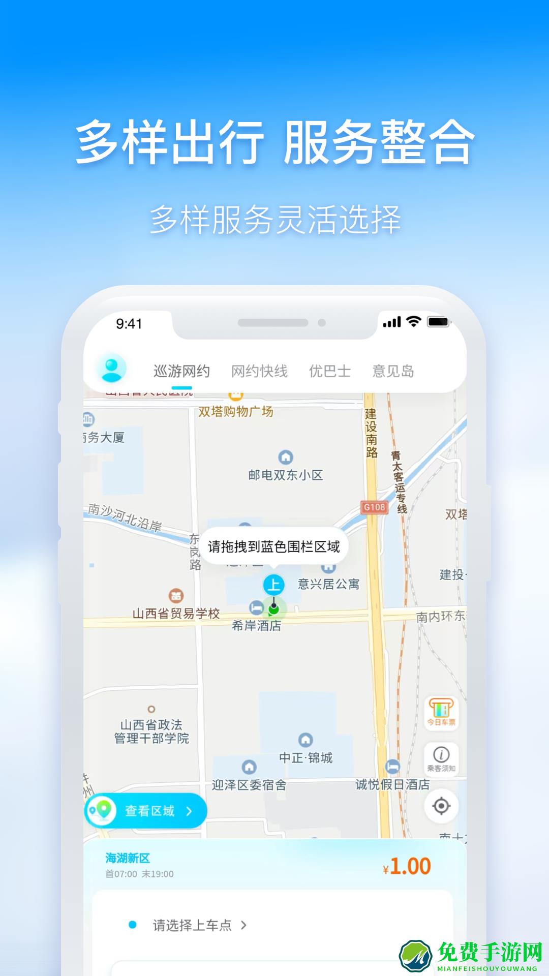 西宁掌上公交app最新版