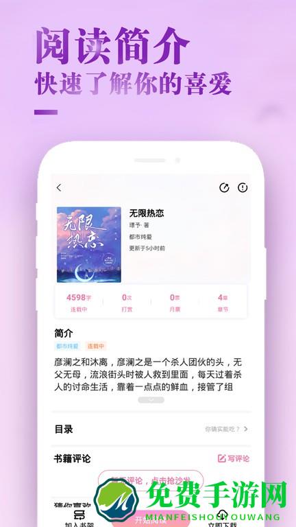 甜心小说app