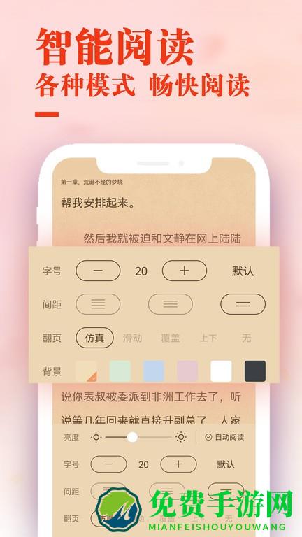 甜心小说app