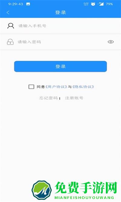 荣成智能掌上公交