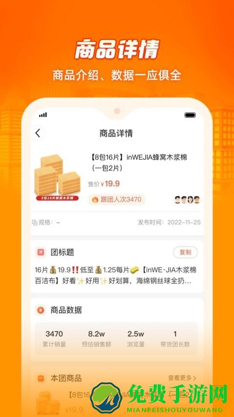 呱呱爆品app