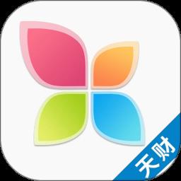 天财智慧财务app