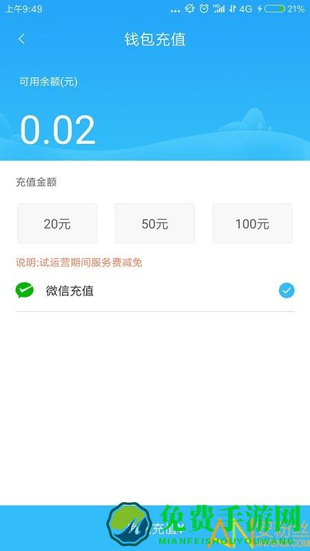 龙都行app最新版下载