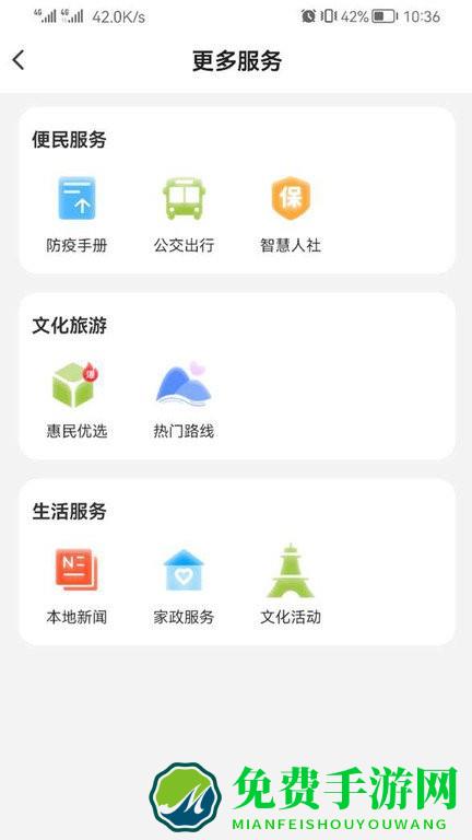 我的宣城app