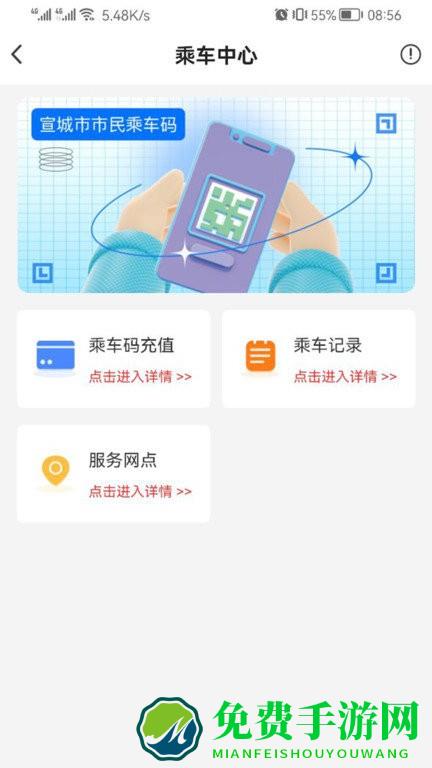 我的宣城app