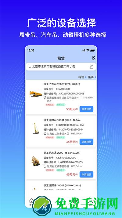 神大起租