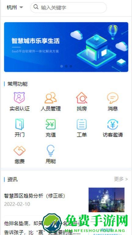 云寓网app