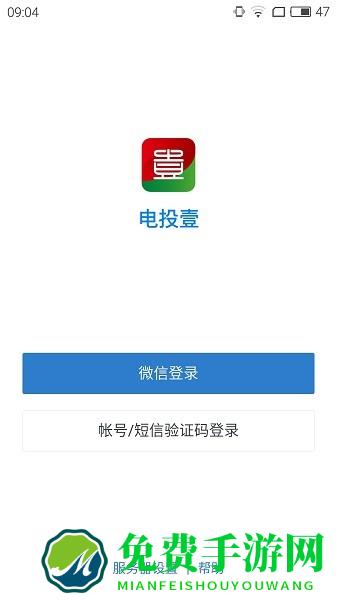 电投壹app官方免费