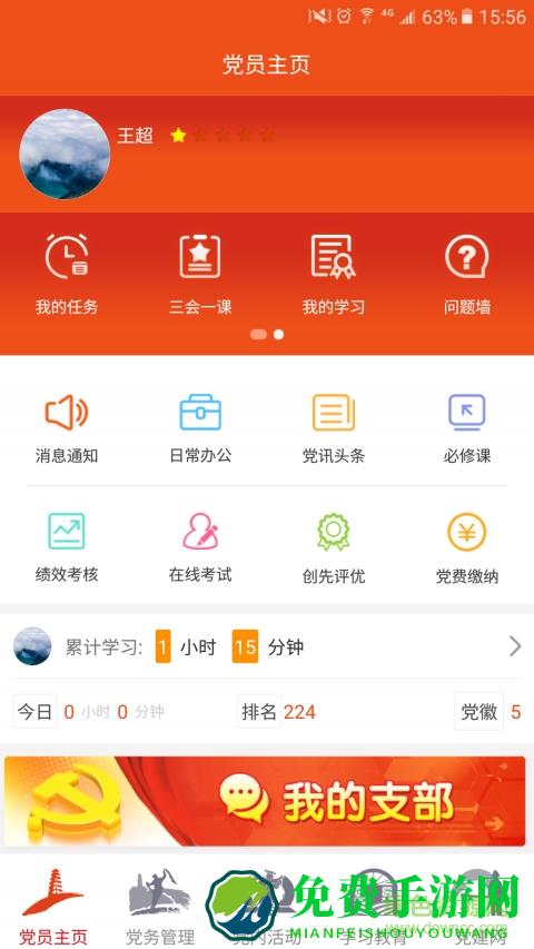 延安互联网党建云平台app