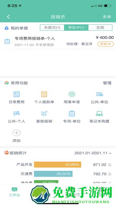 友门户app