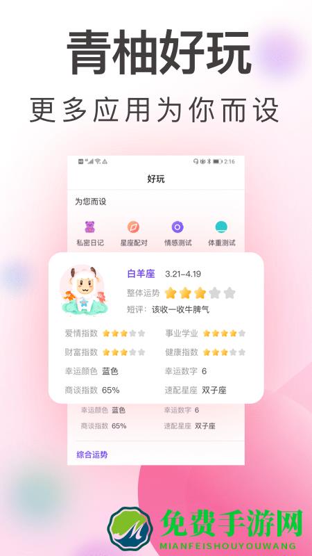 青柚大姨妈app